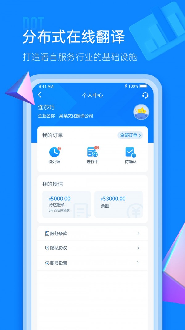 IOL语联网直装版图1