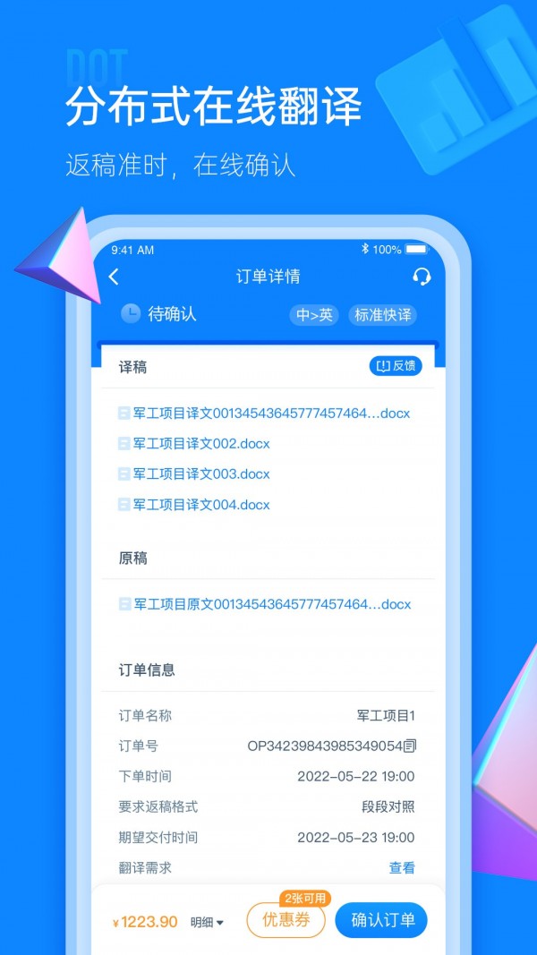 IOL语联网直装版图2