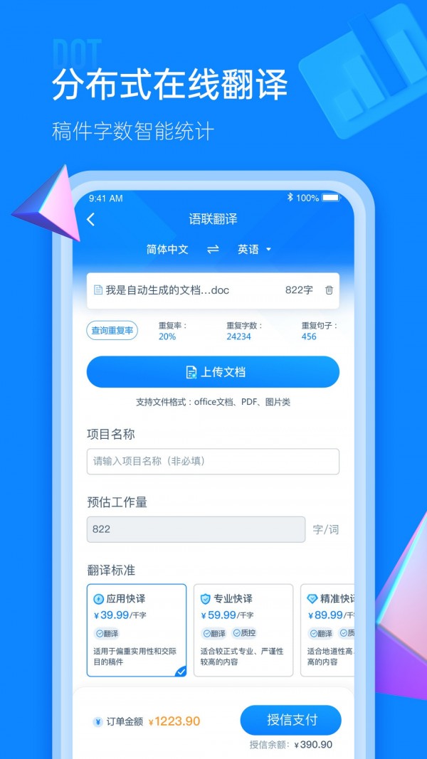 IOL语联网直装版图3