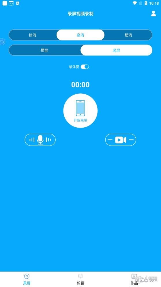 录屏视频录制正版图1