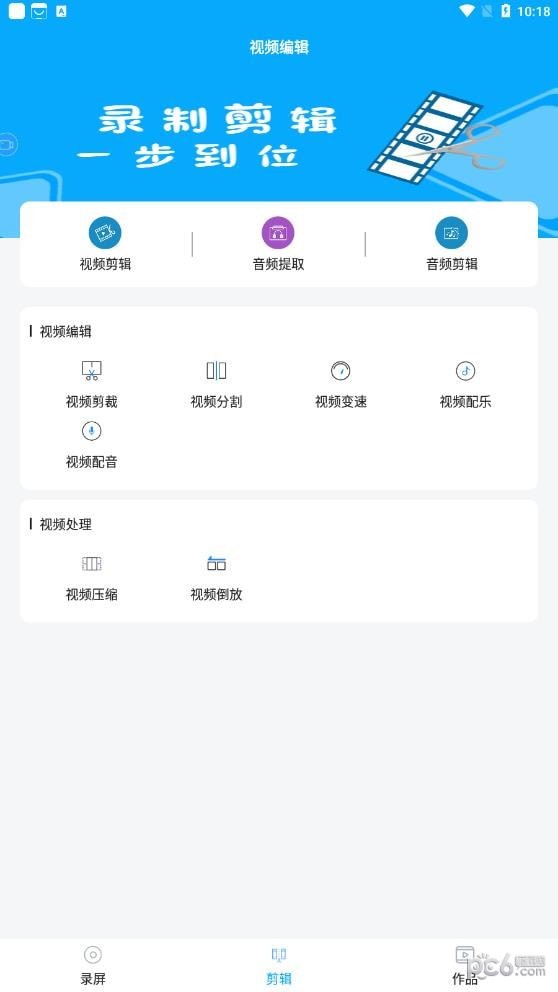 录屏视频录制正版图3
