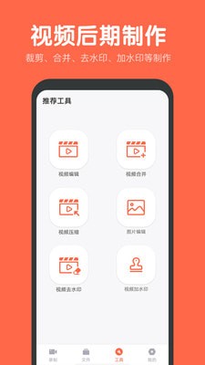 录屏鸭通用版图3