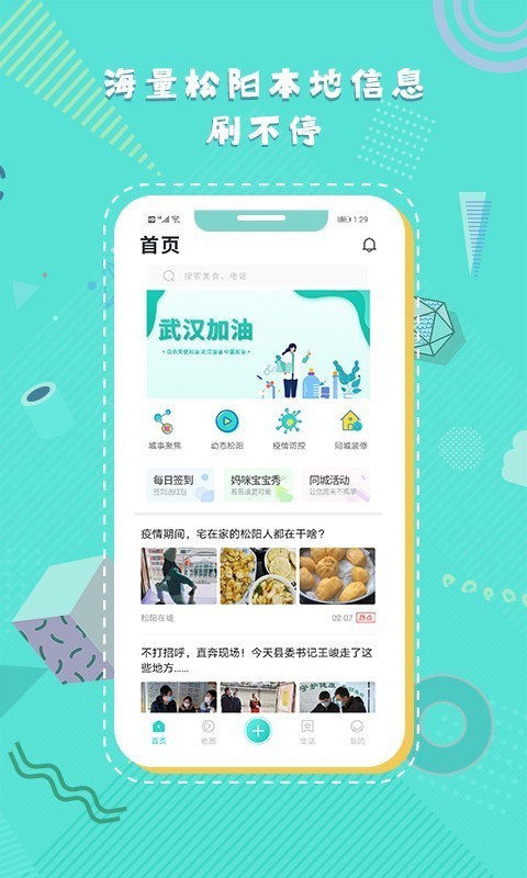 鹿眸手机正版图1