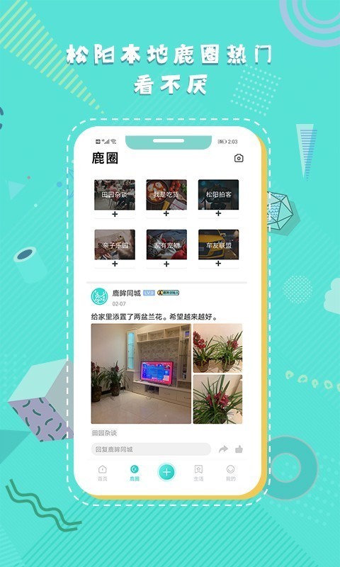 鹿眸手机正版图2