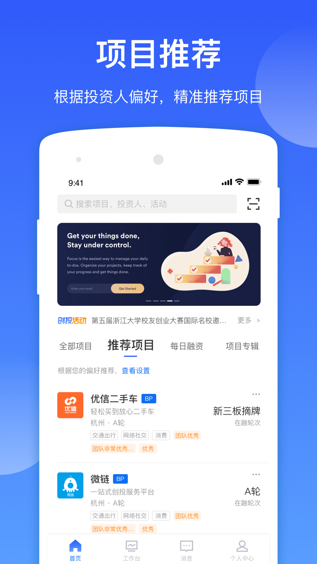 微链创投官方最新版图3