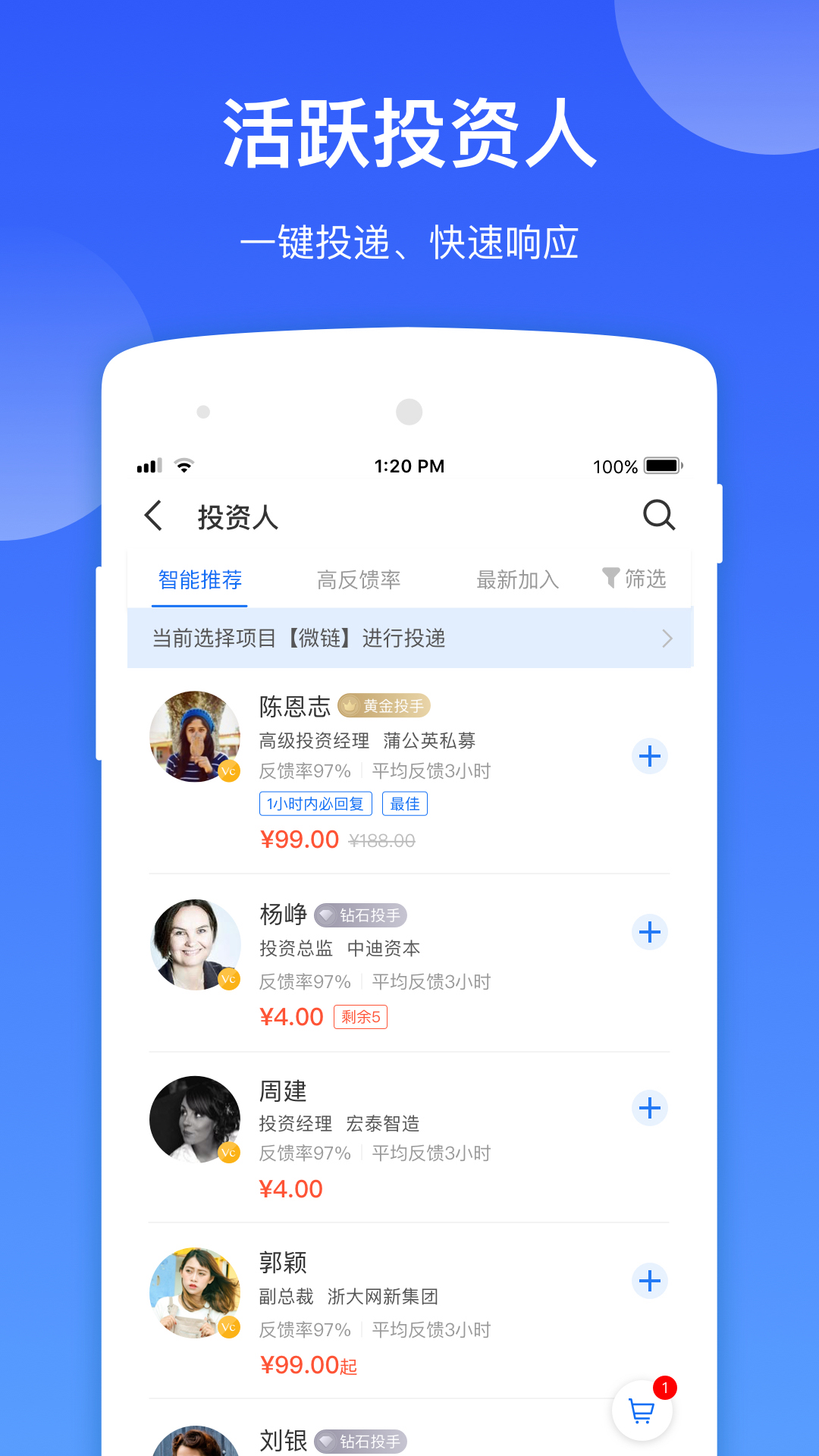 微链创投官方最新版图4