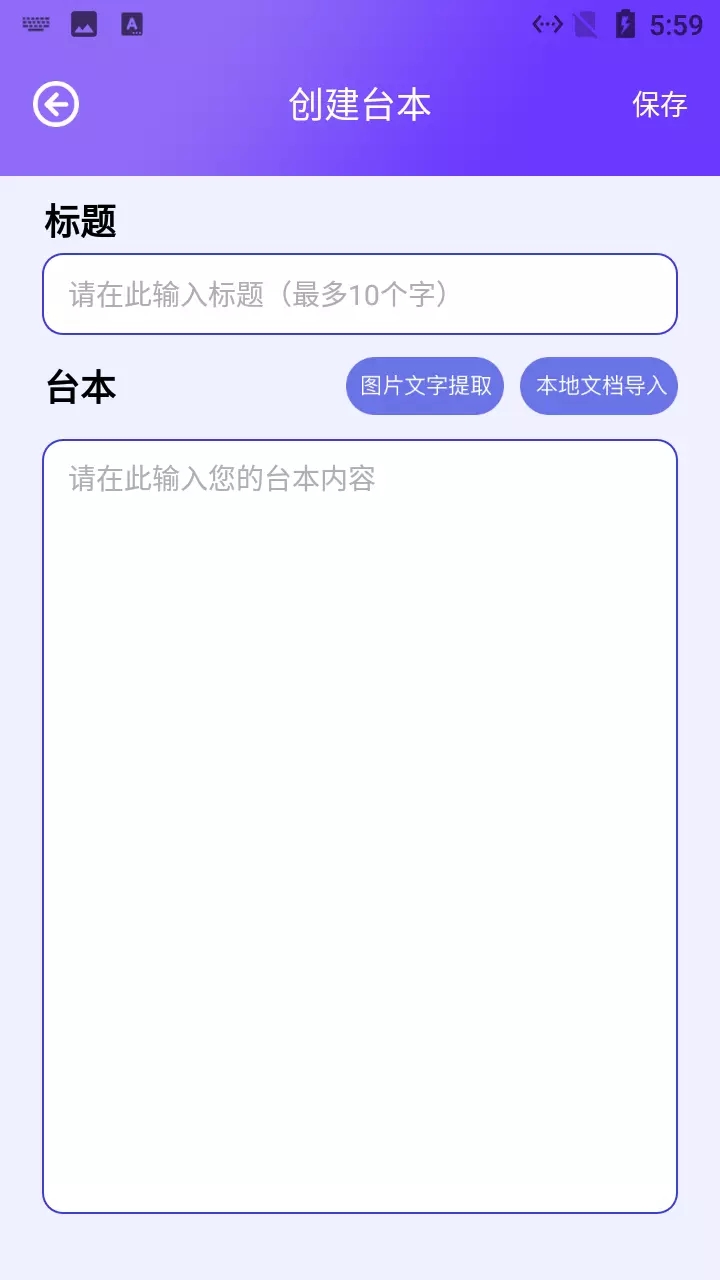 阳光题词大师安卓直装版图1