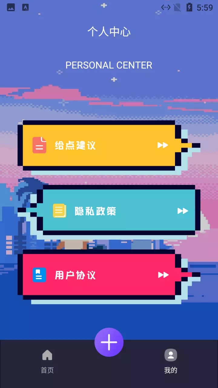 阳光题词大师安卓直装版图3