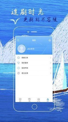 白狐影视去广告版(1)