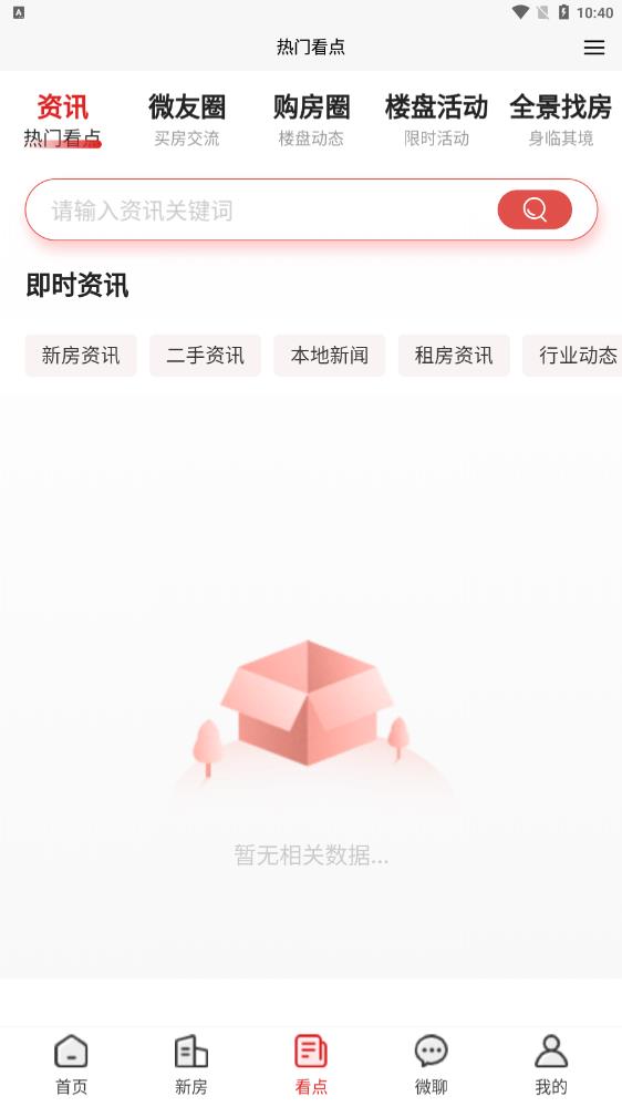 柚豪宅免费原版图1