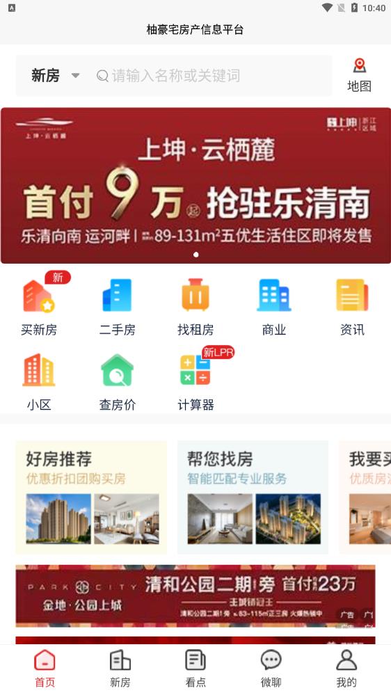 柚豪宅免费原版图2