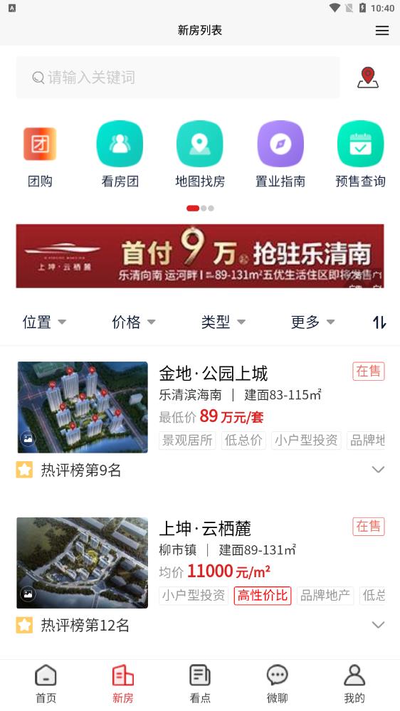 柚豪宅免费原版图3