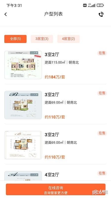 盘房网旅居安卓版图2