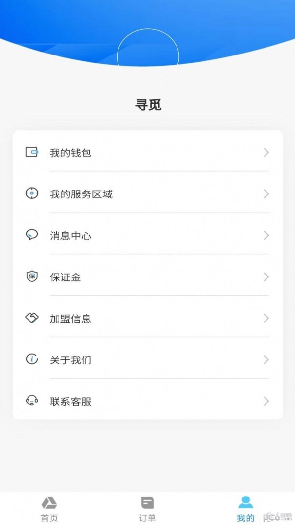 探废回收官方最新版图1
