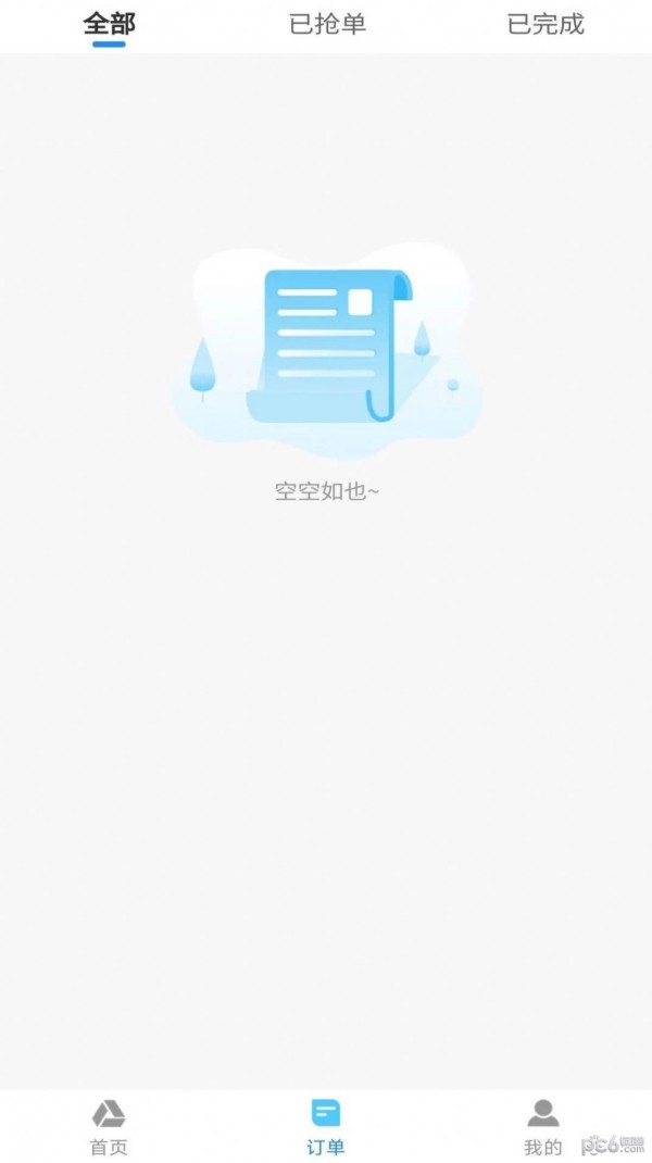 探废回收官方最新版图3