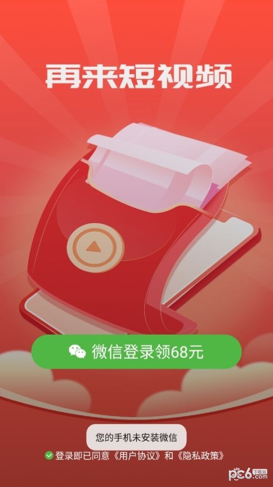 再来短视频官方最新版图1