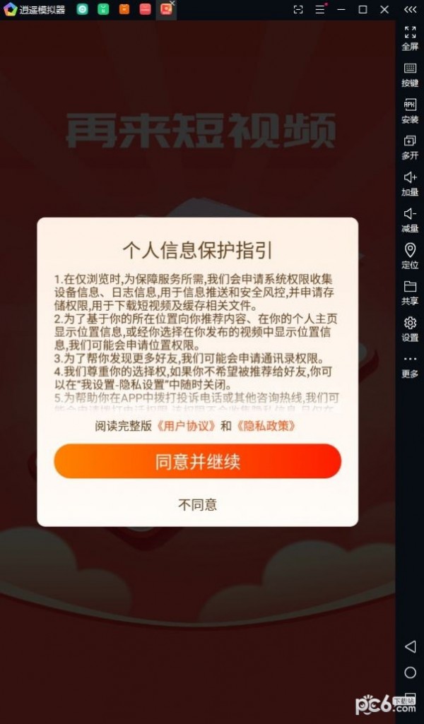 再来短视频官方最新版图3