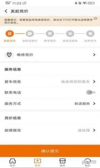 上门测车最新免费版