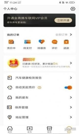 上门测车最新免费版