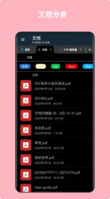 青木文件管理器安卓直装版