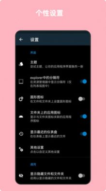 青木文件管理器安卓直装版