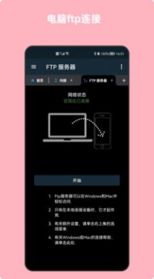 青木文件管理器安卓直装版