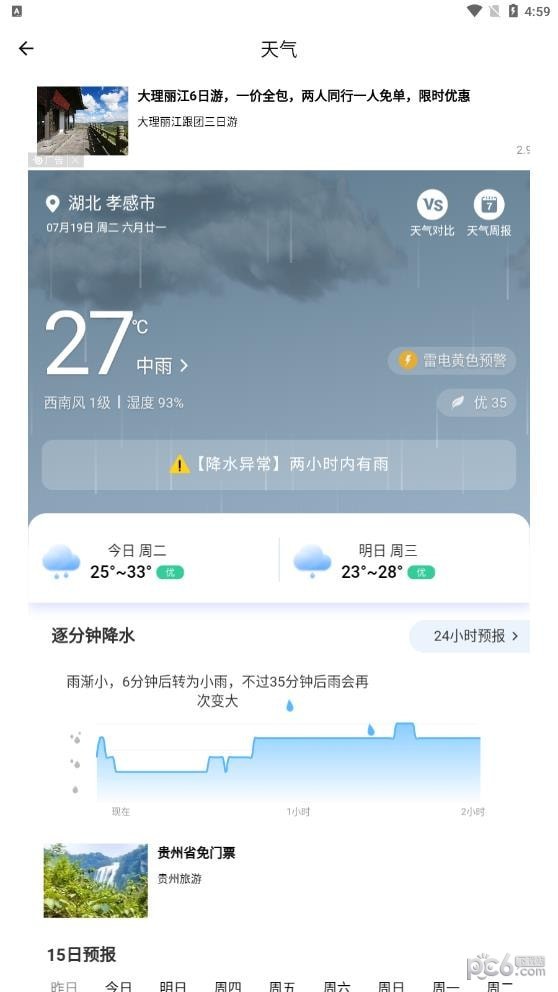 曼鱼手机正版图1