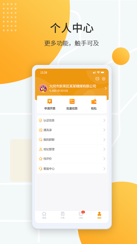 鸿飞达货主原版图4