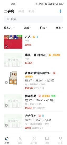 房在线免费版图1