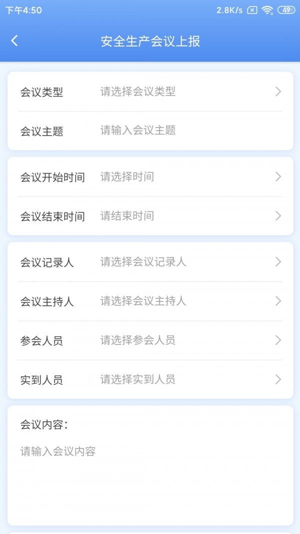 亿安通免费版图1