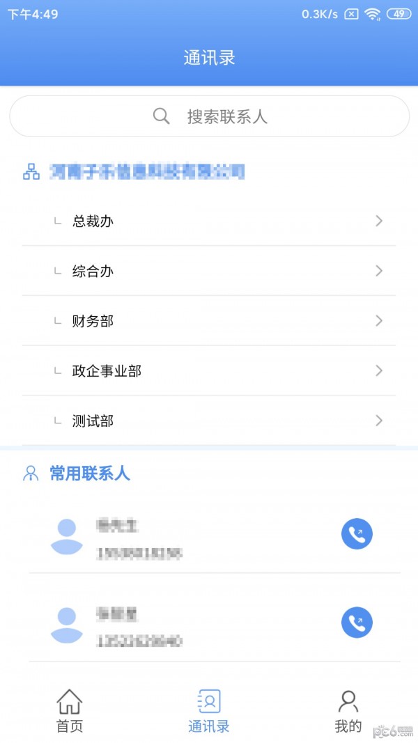 亿安通免费版图3