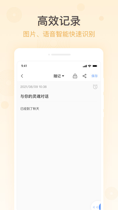 简洁备忘录正版图1