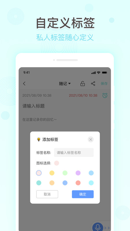 简洁备忘录正版图2