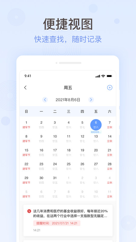 简洁备忘录正版图3