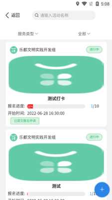 乐都文明实践官方最新版图2