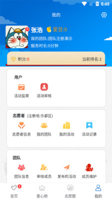 乐都文明实践官方最新版图3
