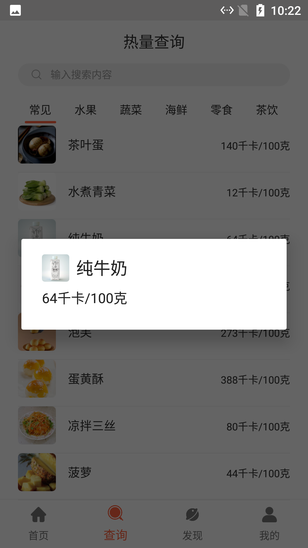 河马食谱菜单原版图1