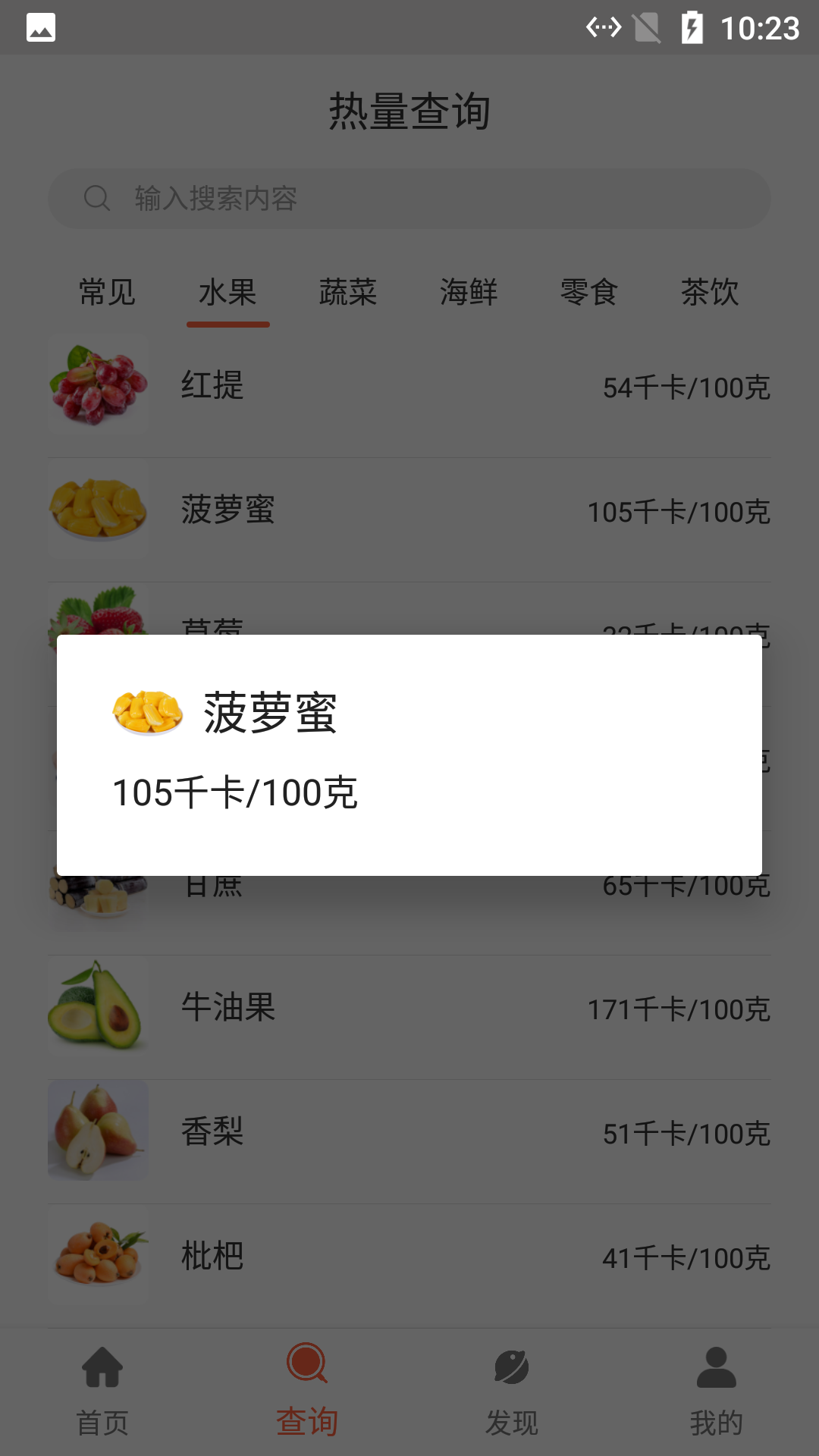 河马食谱菜单原版图2