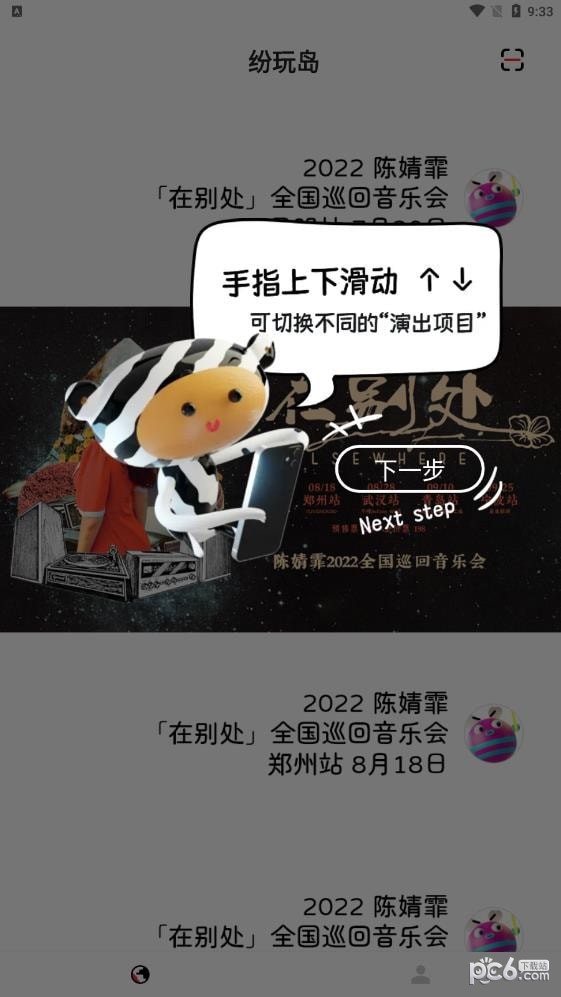 纷玩岛直装版