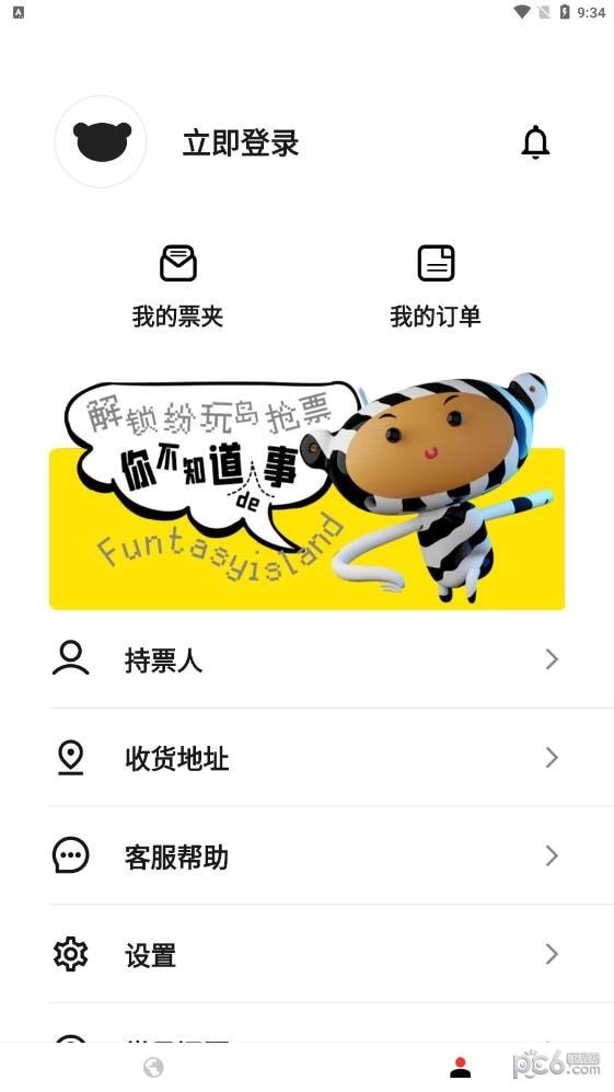 纷玩岛直装版