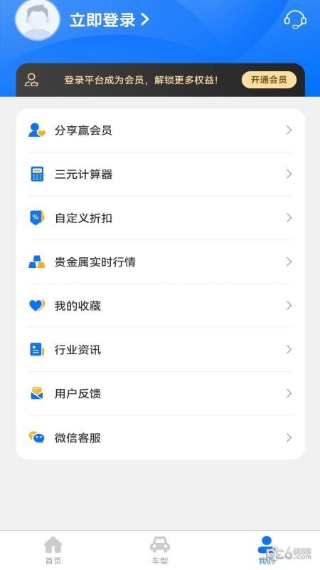 安盛三元直装版图2