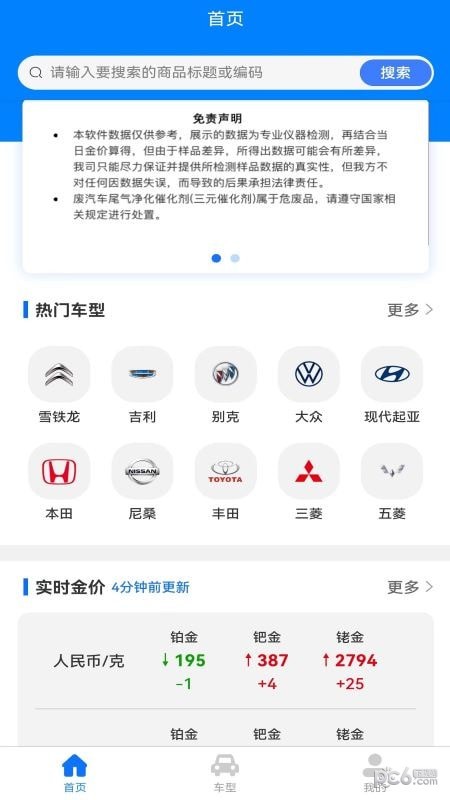 安盛三元直装版图4