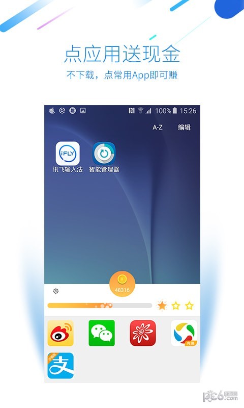 趣直达直装版