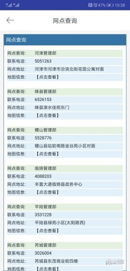 运城公积金通用版图2