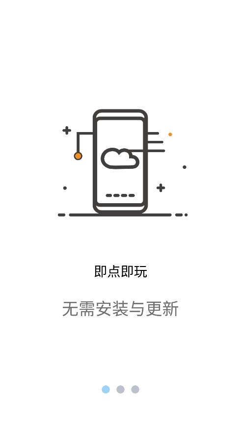 云点击云电脑安卓官方版图2