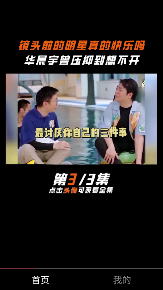 悦动短视频图2