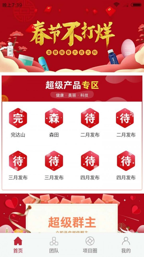 蚁界无广告版图1