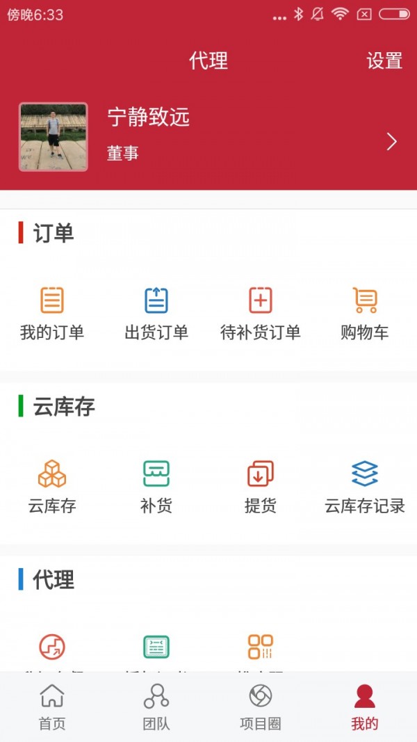 蚁界无广告版图2