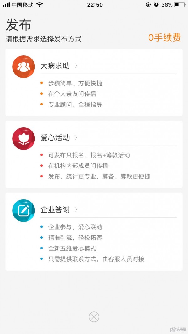 微微互助最新版