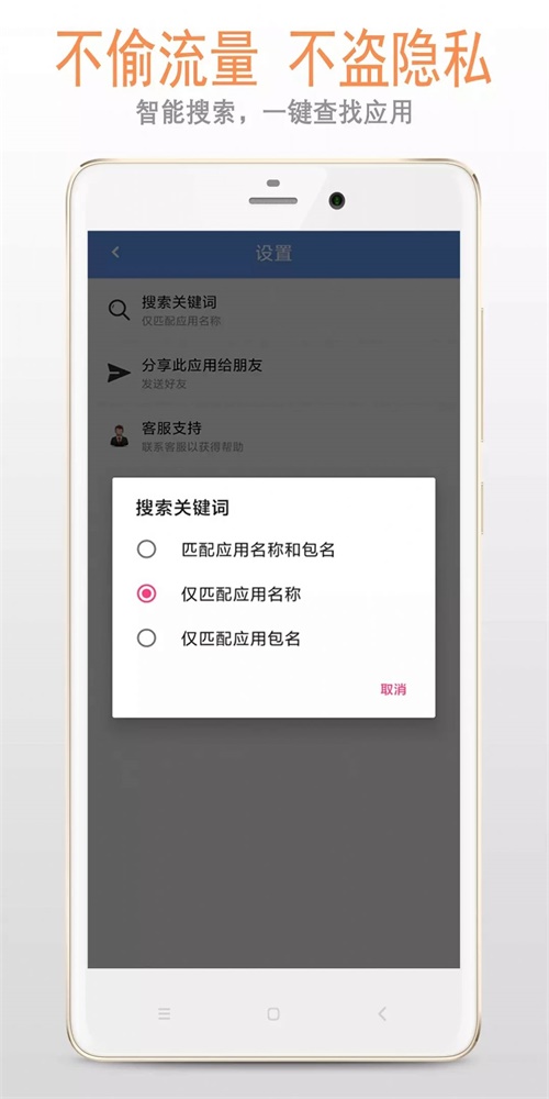 小智应用卸载器手机免费版